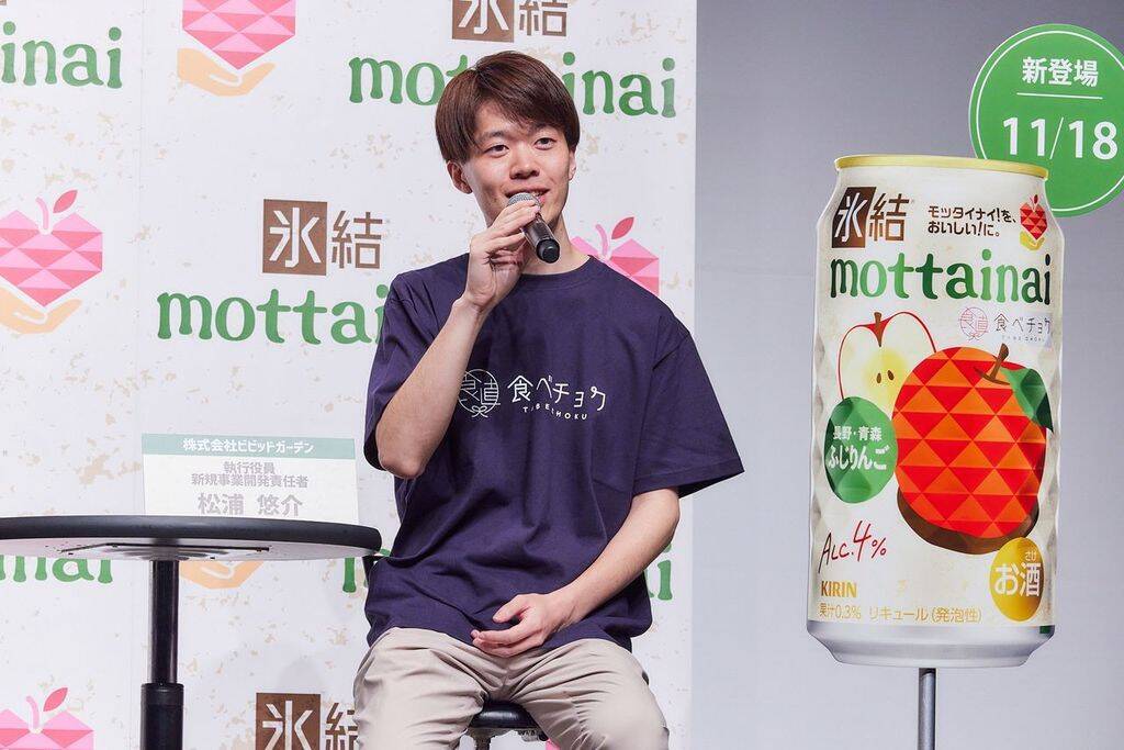 「氷結」「午後の紅茶」に食べチョクコラボ商品、規格外りんごで社会課題解決へ