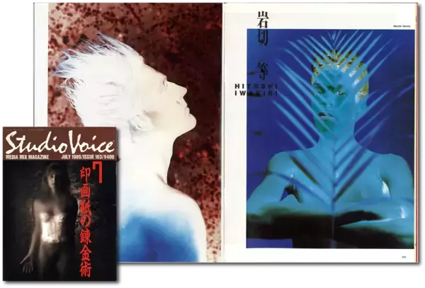 「『スタジオ・ボイス』七変化【新保信長】連載「体験的雑誌クロニクル」30冊目」の画像