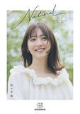 「「電気代や食費でいかに節約するか」佐々木希、爪に火をともすような秋田時代」の画像4