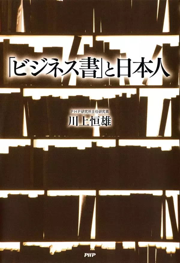 「藤田田を“怪人”として売り出したKKベストセラーズ、創業者・岩瀬順三という男【川上恒雄】」の画像