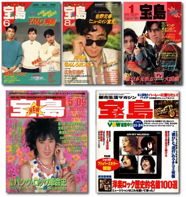 「あの頃『宝島』は輝いていた【新保信長】連載「体験的雑誌クロニクル」31冊目」の画像