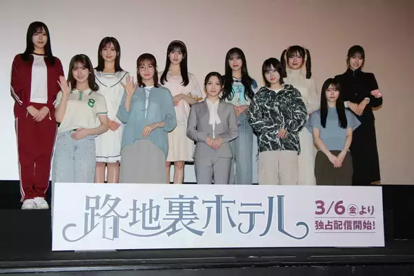 櫻坂46の三期生が本格ドラマ『路地裏ホテル』に挑戦！「普段だったら全然想像もつかない姿」キャラ変PR