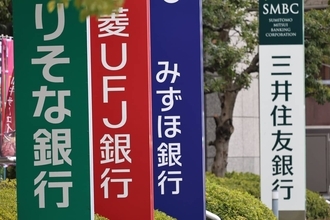 「3時閉店」で時価総額トップとは…日本の銀行は既得権益にあぐらをかきすぎだ！