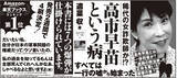 「発売1カ月足らずで6刷5万部突破！ 支持率は過去最低。ゴキブリ投稿が海外でも嘲笑の的に【『高市早苗という病』著者・適菜収氏にインタビュー】」の画像3