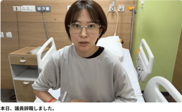 さとうさおり都議、二転三転ののち辞職！収支報告書にツッコミ所残し海外へ