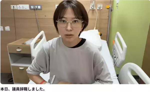 さとうさおり都議、二転三転ののち辞職！収支報告書にツッコミ所残し海外へ