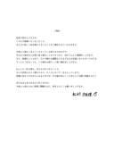 「元乃木坂46・松村沙友理、結婚＆妊娠を発表！お相手は交際ウワサの年上会社員！」の画像3