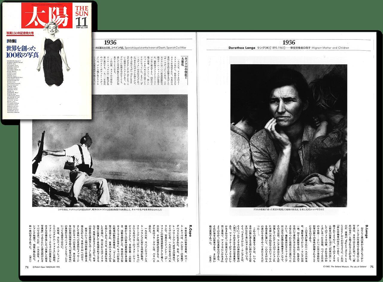 『太陽』もいいけど『ＱＡ』もね！【新保信長】  連載「体験的雑誌クロニクル」26冊目
