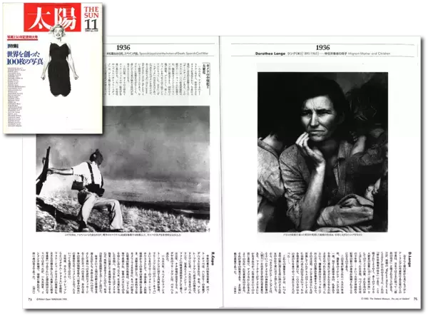 「『太陽』もいいけど『ＱＡ』もね！【新保信長】  連載「体験的雑誌クロニクル」26冊目」の画像