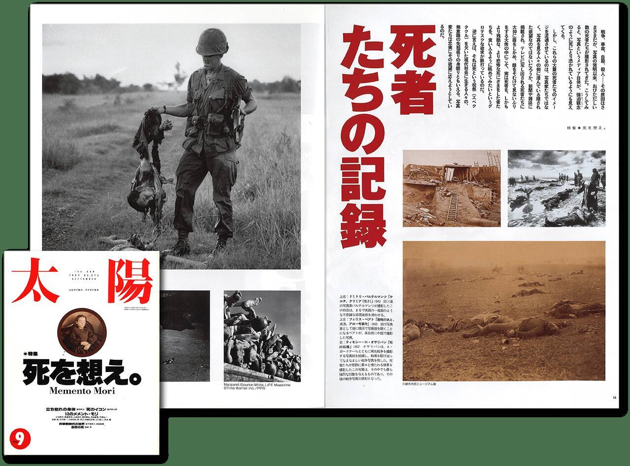 『太陽』もいいけど『ＱＡ』もね！【新保信長】  連載「体験的雑誌クロニクル」26冊目