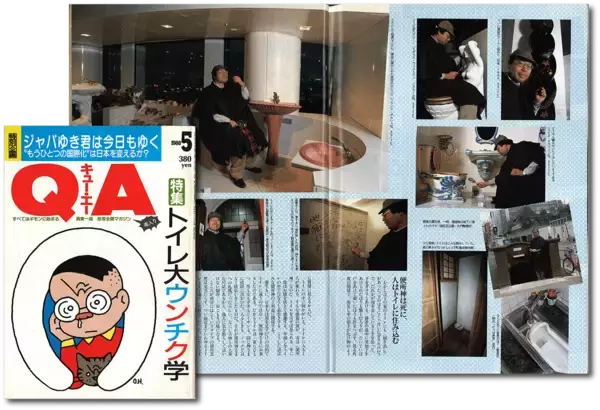 「『太陽』もいいけど『ＱＡ』もね！【新保信長】  連載「体験的雑誌クロニクル」26冊目」の画像