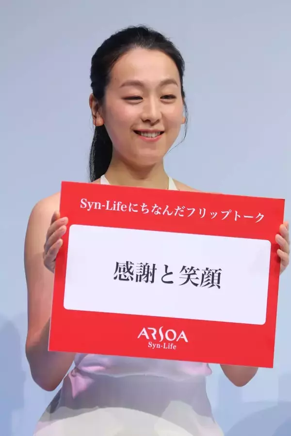 「「子どもができたような気持ちです」昨年からアカデミーで指導者になった浅田真央、現在の充実感語る」の画像