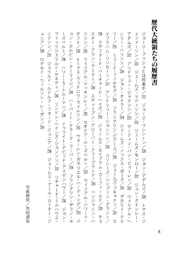 「【速報】高市早苗・女性新首相の原点『アメリカ大統領の権力のすべて』が待望の新装重版!!  「アメリカ政治を知る最良の入門書」として大好評の名著」の画像