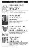 「【速報】高市早苗・女性新首相の原点『アメリカ大統領の権力のすべて』が待望の新装重版!!  「アメリカ政治を知る最良の入門書」として大好評の名著」の画像7