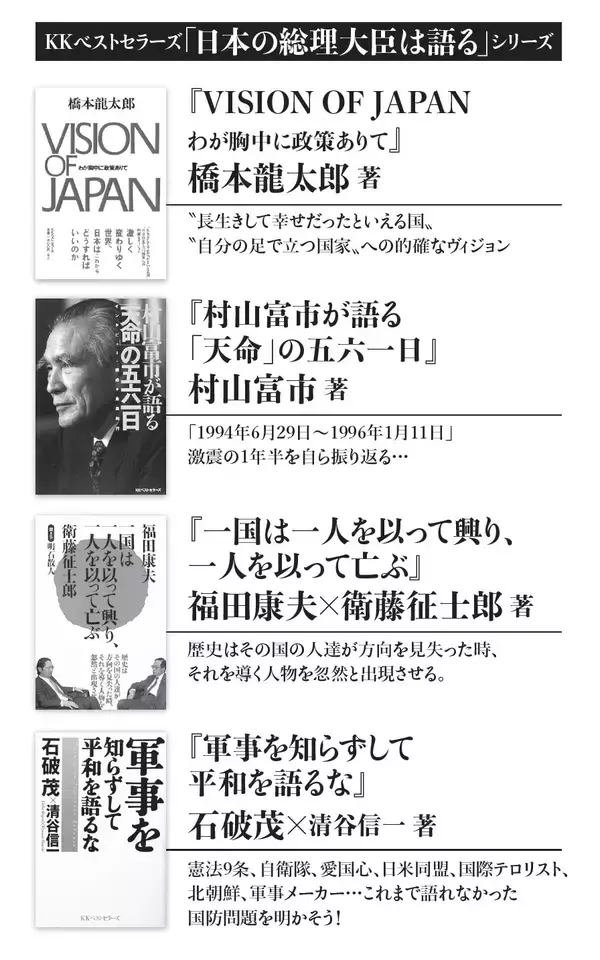 「【速報】高市早苗・女性新首相の原点『アメリカ大統領の権力のすべて』が待望の新装重版!!  「アメリカ政治を知る最良の入門書」として大好評の名著」の画像