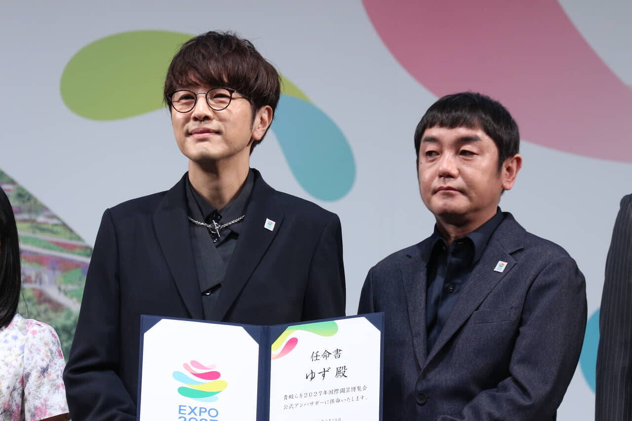 芦田愛菜「絶対行きたいとワクワクしています」GREEN×EXPO 2027開催まで1年。ゆずもアンバサダーに！