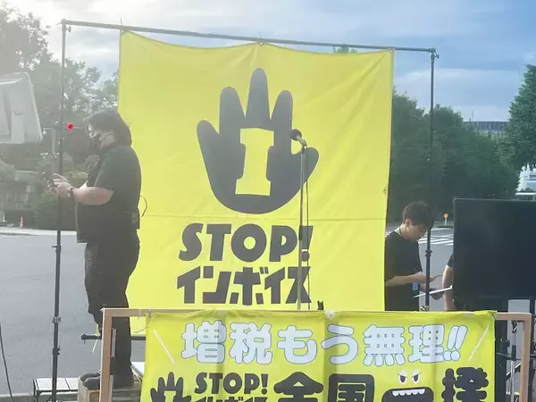 「岸田はなぜ聞く耳を持たないのか。「事実上の増税」インボイス反対集会に集まった人たちの声」の画像