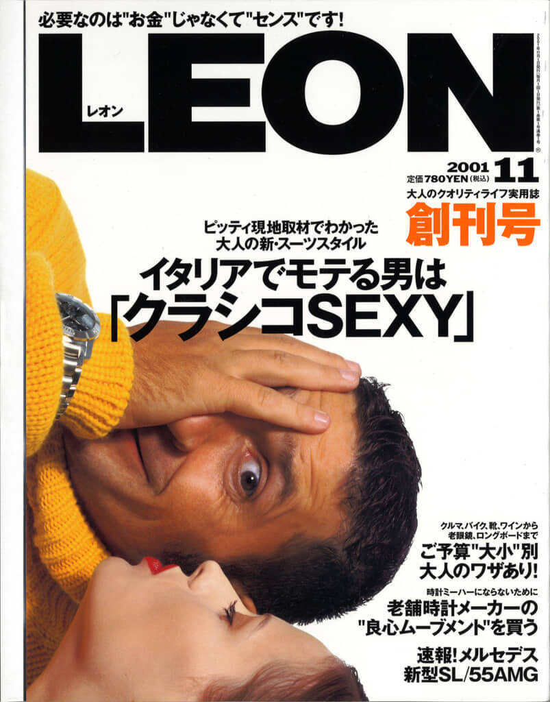 『レオン』とその仲間たち【新保信長】  連載「体験的雑誌クロニクル」28冊目