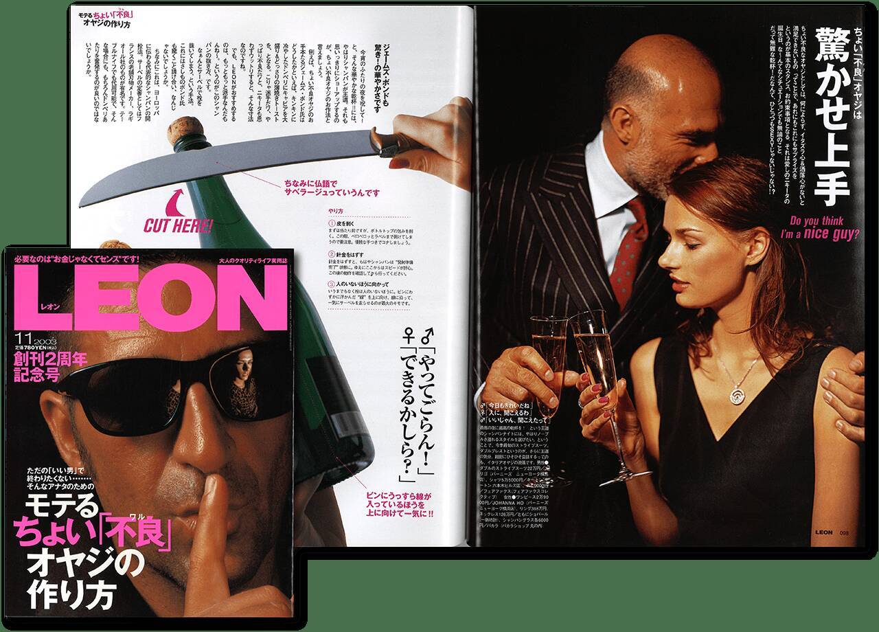 『レオン』とその仲間たち【新保信長】  連載「体験的雑誌クロニクル」28冊目