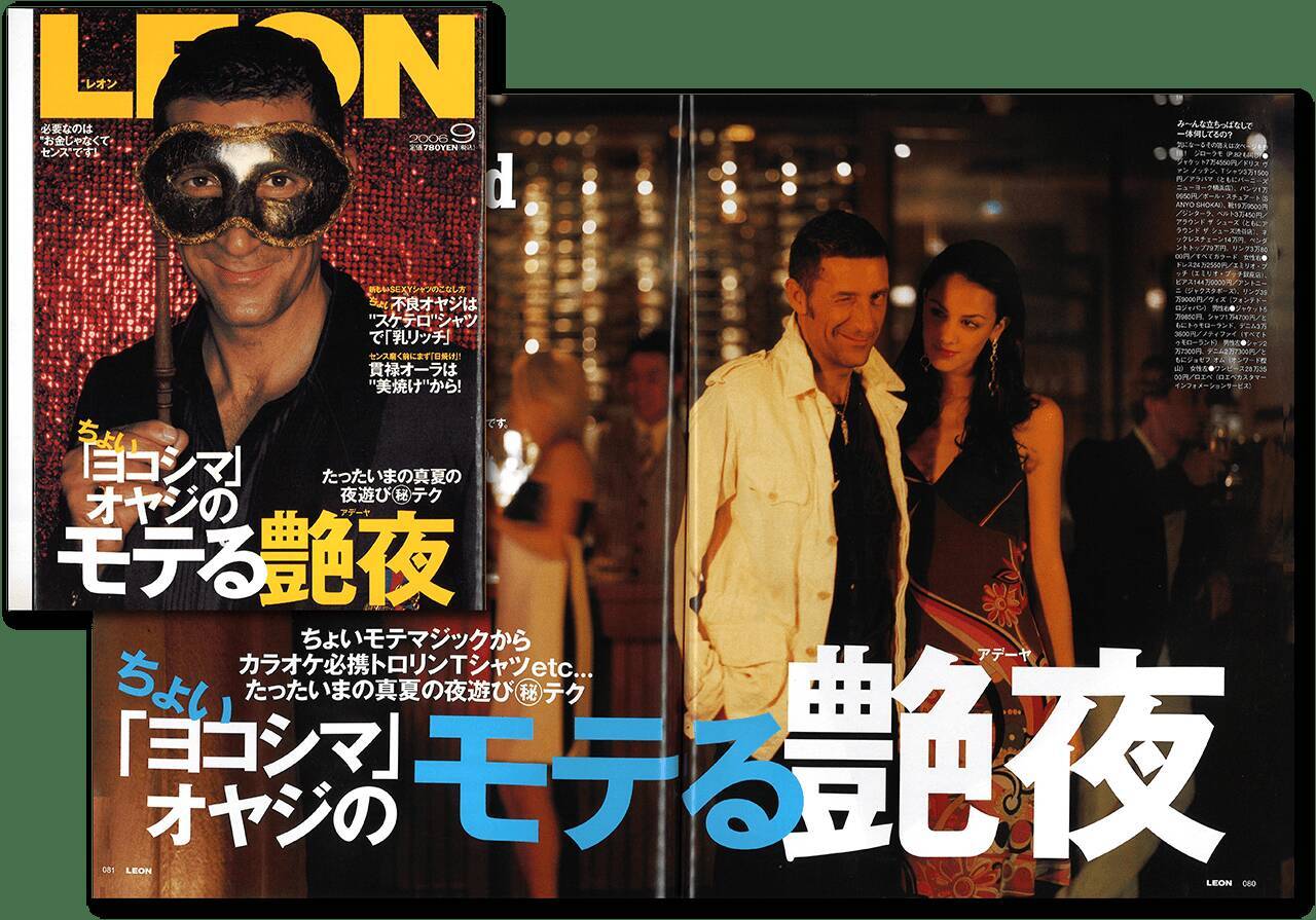 『レオン』とその仲間たち【新保信長】  連載「体験的雑誌クロニクル」28冊目