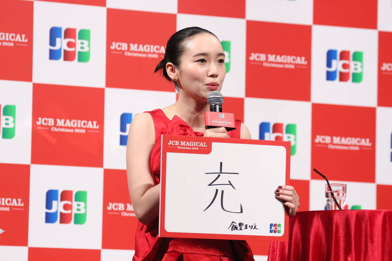 飯豊まりえ、今年の漢字は「充」　習い事5つを始めた充実の1年を振り返る