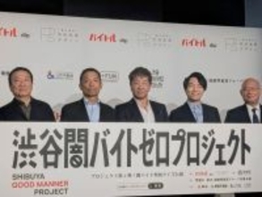 「バイトル」運営会社が“闇バイトゼロ”を渋谷からブチ上げ！産官学プロジェクト始動も、実効力はどこまであるのか
