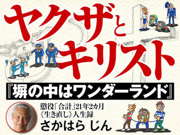 1994年10月 ボクはケジメとして右手の小指を切り落とした 元ヤクザ 生き直し 人生録 年5月10日 エキサイトニュース