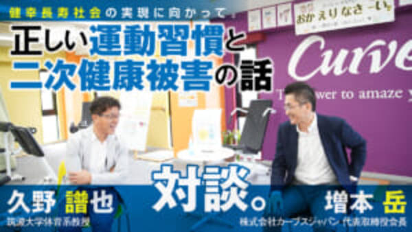 提言 正しい運動習慣で 二次健康被害 を防ぐ 2020年6月25日 エキサイトニュース