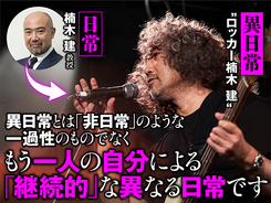 蛭子能収のゆるゆる人生相談 コロナで失職 フリーで働く心得は 年7月6日 エキサイトニュース