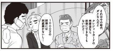 倒産カウントダウンが始まった!! 生き残れる飲食店､先のない飲食店②【街金:テツクル＆不動産:あくのふどうさん】