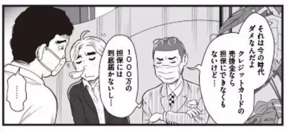 「倒産カウントダウンが始まった!! 生き残れる飲食店､先のない飲食店②【街金:テツクル＆不動産:あくのふどうさん】」の画像