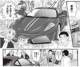 「倒産カウントダウンが始まった!! 生き残れる飲食店､先のない飲食店②【街金:テツクル＆不動産:あくのふどうさん】」の画像1