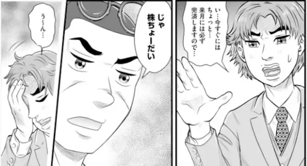 【激増!多重債務】｢おいコラ､おまえ､これ使ってオレをだましたの？ 有印私文書偽造だよ？｣ 完全無欠の詐欺会社《｢街金は見た!｣⑫》