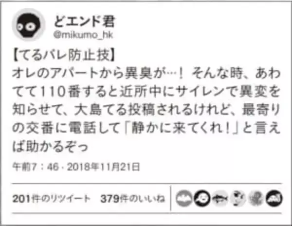 「【激裏不動産】いま大ブームの「事故物件」をこっそりリセットする《ウル技01》大公開‼️」の画像