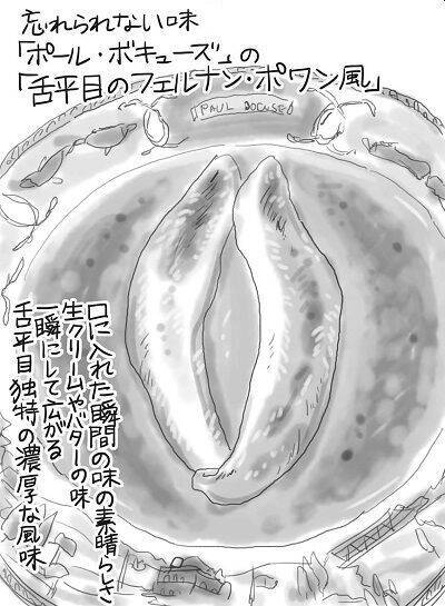 忘れられない味②舌の上で泳ぎ出す舌平目は濃厚な大西洋の味【ミシュラン完全制覇への道】