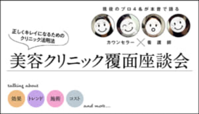 真性鉄オタ覆面座談会 俺たちは 鉄クズ じゃない 13年4月12日 エキサイトニュース