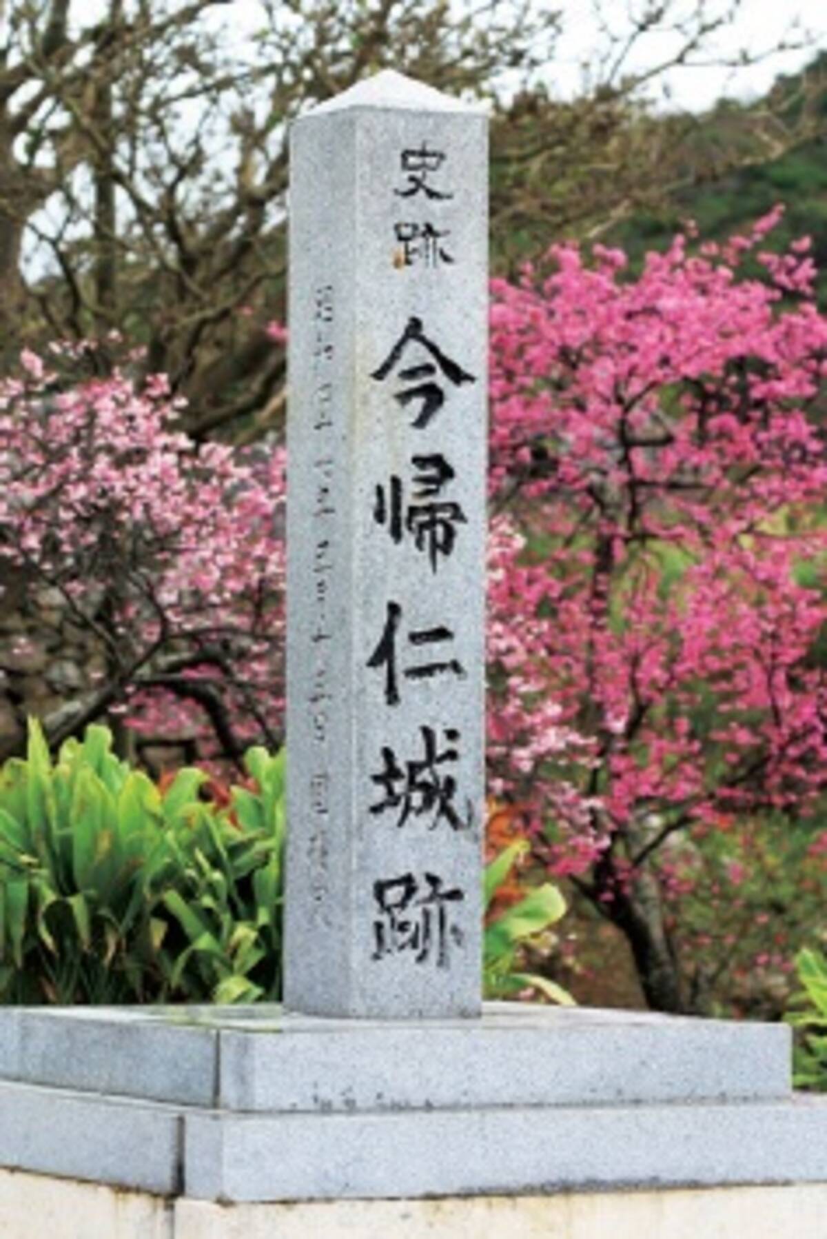 マジ読めない 沖縄県編 全日本 難読地名 クイズ30秒チャレンジ 47都道府県 地名の謎 年11月12日 エキサイトニュース