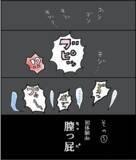 「【黒歴史】なかったことにしたい過去、でも、懐かしい「痛み」。みなさんの黒歴史とは何ですか？《マンガ＆随筆「異種」ワンテーマ格闘コラム》Vol.13」の画像3