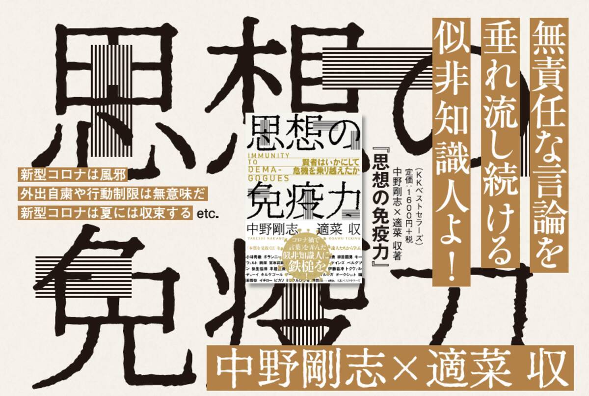 モオツァルト 宮本武蔵 イチローはなぜ凄いのか 天才が気づいていること 中野剛志 適菜収 21年4月8日 エキサイトニュース