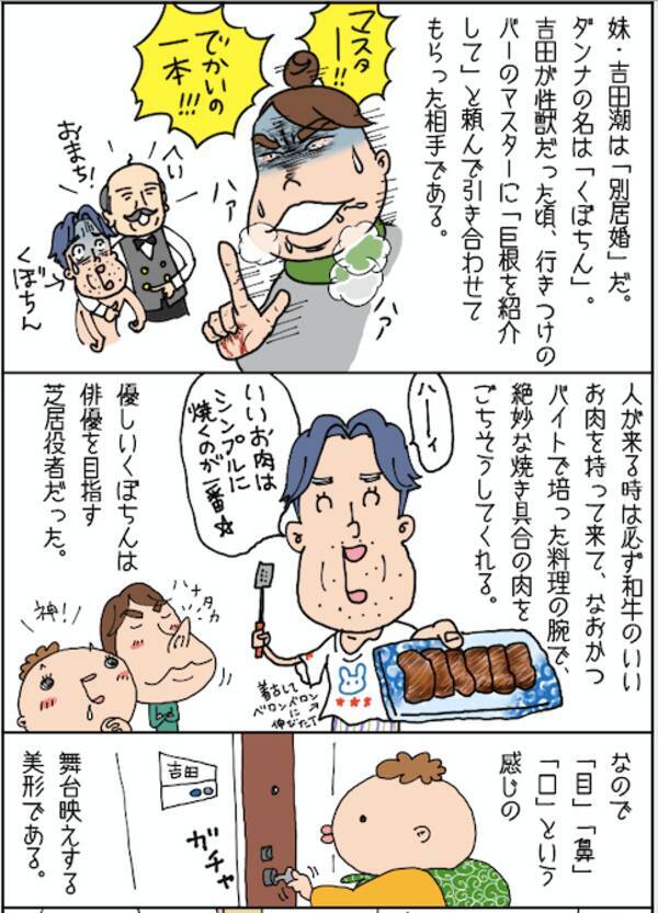 別居婚 夫婦って 一つ屋根の下 で住まなければならないの マンガ 随筆 異種 ワンテーマ格闘コラム Vol 15 21年4月16日 エキサイトニュース