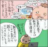 「【奈留島（なるしま）】人生初連発！いざGo To 五島列島！超絶きれいな海と自然満喫！《マンガ＆随筆「異種」ワンテーマ格闘コラム》Vol.17」の画像3