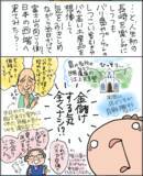 「【奈留島（なるしま）】人生初連発！いざGo To 五島列島！超絶きれいな海と自然満喫！《マンガ＆随筆「異種」ワンテーマ格闘コラム》Vol.17」の画像4