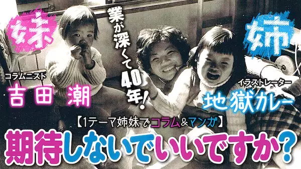 「【奈留島（なるしま）】人生初連発！いざGo To 五島列島！超絶きれいな海と自然満喫！《マンガ＆随筆「異種」ワンテーマ格闘コラム》Vol.17」の画像