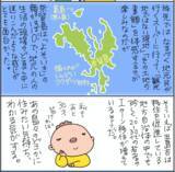 「【奈留島（なるしま）】人生初連発！いざGo To 五島列島！超絶きれいな海と自然満喫！《マンガ＆随筆「異種」ワンテーマ格闘コラム》Vol.17」の画像7