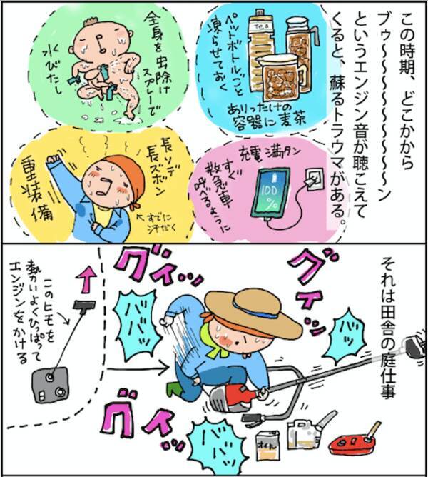 庭仕事 にわしごと 太陽と光と水 自然は美しい でもそれは灼熱 地獄 マンガ 随筆 異種 ワンテーマ格闘コラム Vol 18 21年7月17日 エキサイトニュース