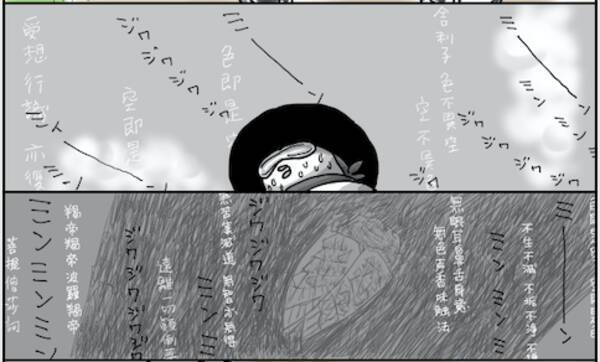 庭仕事 にわしごと 太陽と光と水 自然は美しい でもそれは灼熱 地獄 マンガ 随筆 異種 ワンテーマ格闘コラム Vol 18 21年7月17日 エキサイトニュース