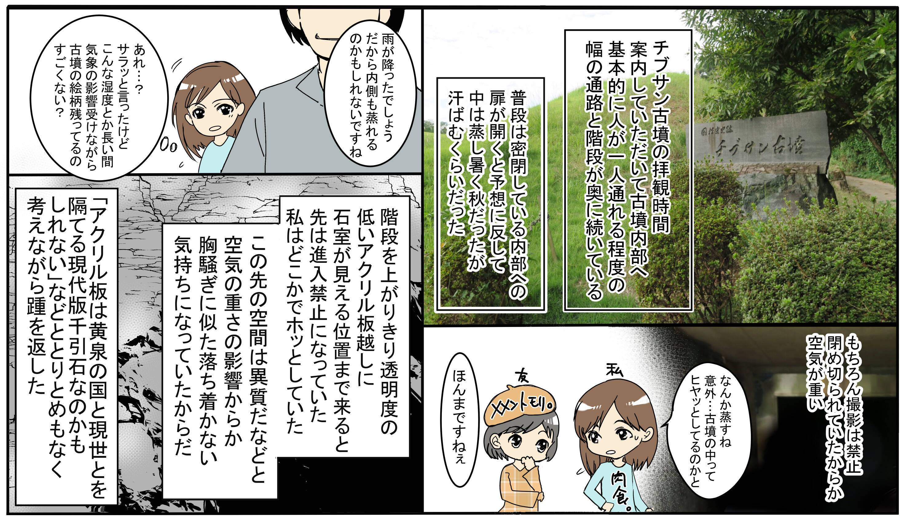 九州にある、世にも奇妙な？古墳の名は「チブサン/オブサン古墳」