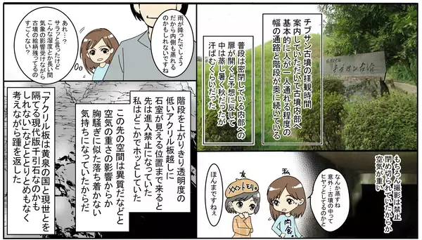 「九州にある、世にも奇妙な？古墳の名は「チブサン/オブサン古墳」」の画像