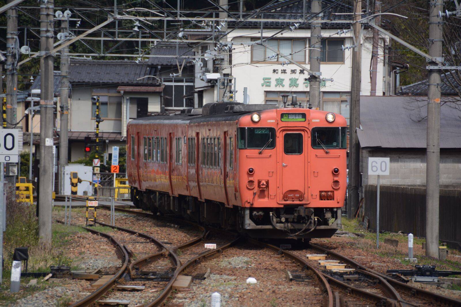 城崎温泉駅から鳥取駅までローカル列車の旅 19年3月31日 エキサイトニュース