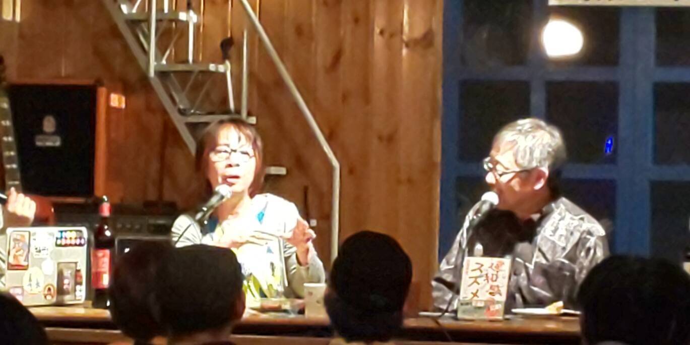 及川眠子×松尾貴史　スペシャルトーク　第２回「有名人がＳＮＳと付き合っていく方法」